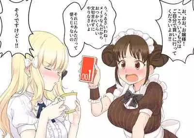 公主連結保險套系列