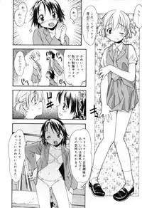[Itosugi Masahiro] Oneechan no Onegai - A Wish of my Sister