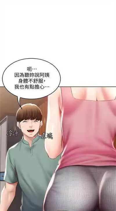 [嫌疑犯H & 金Zetta] 寄宿日記 1-85 官方中文（連載中）