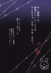 (C92) [Himitsukessya Usagi (Dancyo)] Jubaku Kanojo 2 | Binding Girlfriend 2 [English] [BlindEye]