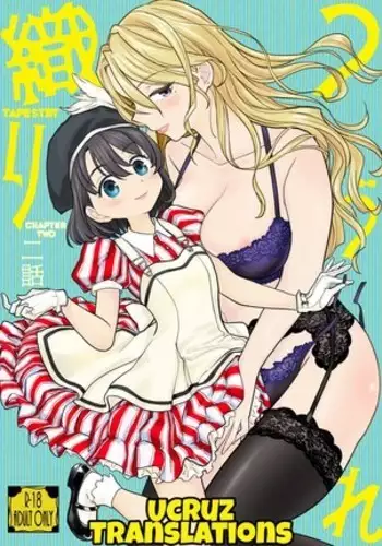 愛梨とかな子を召し上がれ編