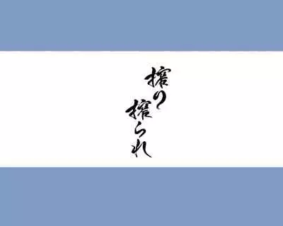 [Aikokusha (Agobitch Nee-san)] ~Moshimo Onanie no Kaigo o Shite Kureru Nurse-san ga Itara...~ | ~如果有一位能够帮我进行自慰的护士小姐存在的话...♥~ [Chinese]