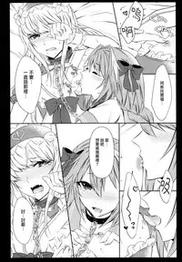 (C92) [Kaochuu Kingdom (Sisei)] Otokonoko no Yuri Ecchi (Fate/Grand Order) [Chinese] [瑞树汉化组]
