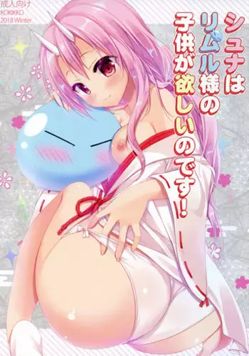 Katsuyaku Shitara Manager to H Dekiru Yakyuubu