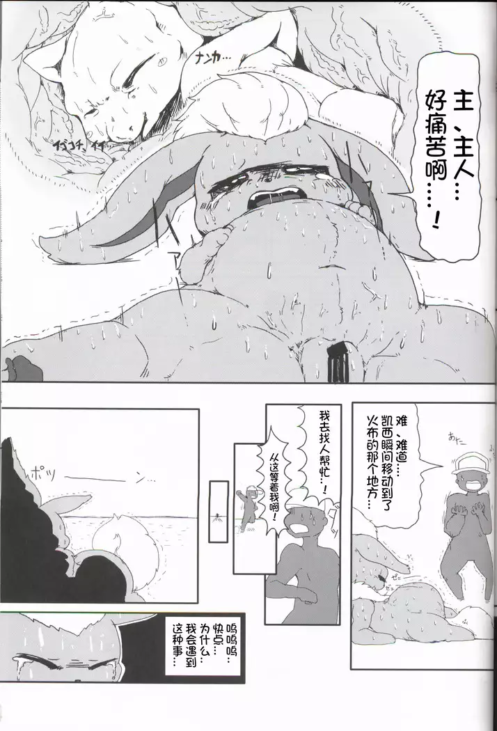 Mofu Tokumori!!! | 毛茸茸盛宴!!!