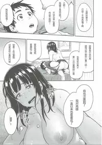 (C91) [Rokusyoku Mikan (Tachiroku)] Shounen Teitoku ni Omoi ga Todoku Made.. (Kantai Collection -KanColle-) [Chinese] [艾蕾阿姨钦定汉化]