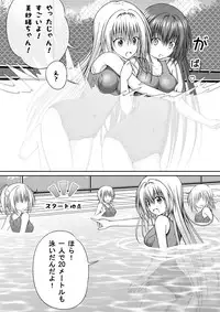 [Akira Aki] Yuri Mate! Bangaihen Ch. 1 Kanzenban - Sekai wa Oppai Oshiri School Mizugi no Tame ni Aru!