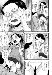 [Asahina Makoto] Bishoujo Ijime School