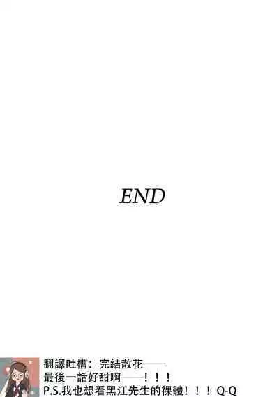 [Narusawa Kio] Mottomo Yasashii Koroshikata - The most gentle how to kill.  | 最溫柔的殺人方法 1-5 end [Chinese] [莉赛特汉化组]