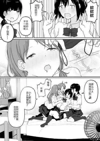 Yuri Suki Joshi ga Nandemoari no Ousama Game Yatta Kekka... | 喜欢百合的女孩子，玩做什么都行的国王游戏，结果是～～～