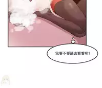 [Mx2J] Hahri's Lumpy Boardhouse Ch. 0~32【委員長個人漢化】(完結)