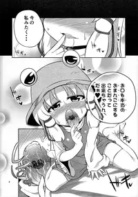(Reitaisai 11) [Happiness Milk (Obyaa)] Nikuyokugami Gyoushin - Episode of religious faith - (Touhou Project)