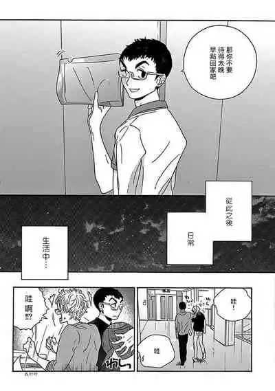 [Thanat] PERFECT FIT Ch. 1-5 [Chinese] [冒险者公会] [Digital] [完结]