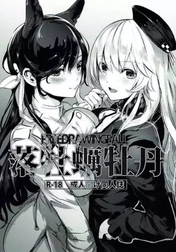 (C93) [Karazishibotan (Bota Mochito)] Rakugaki Botan (Various) [Chinese] [无毒汉化组]