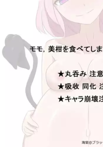 [kaidou@Black DAncer] Momo, Mikan o tabetejimaimashita