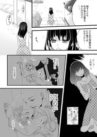 [Maomi Leon, uroco] Souryo to Majiwaru Shikiyoku no Yoru ni... 4