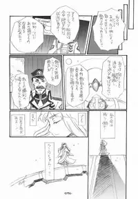 (C75) [Rocket Nenryou 21 (Aki Eda)] Ransheri (Macross Frontier)
