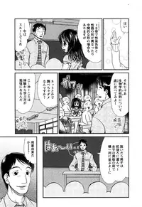 Karyou Gakuen Shotoubu Vol.6