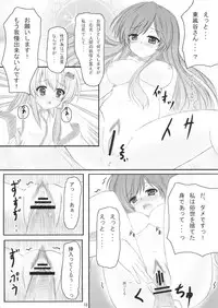 (C78) [Aki no Yonaga ni Yoiyami ni (Nagatsuki Rio)] Byakuren-san ni Onegaishita Kekka ga Kore dayo!! (Touhou Project)