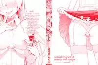 [Michiking] Shujuu Ecstasy - Sexual Relation of Master and Servant.  -