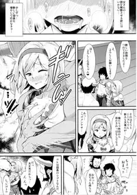 (COMIC1☆11) [angelphobia (Tomomimi Shimon)] Djeeta Danchou wa Minna no Omocha dakara... (Granblue Fantasy)