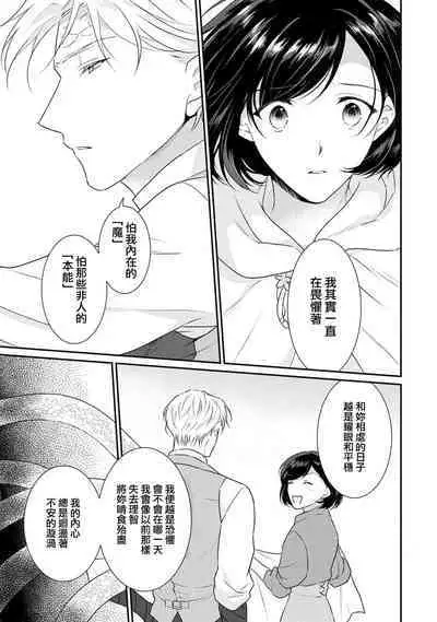 [Narada Yamato] Tensei Majo wa Ryuuzoku no Mamono-sama ni Kakowaremasu | 转生魔女被魔龙金屋藏娇了 1-11 end [Chinese] [莉赛特汉化组]