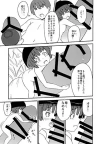 [TEDDY-PLAZA, 106m (Seo Tatsuya, Kuro Oolong)] Koitsura Atama ga Okashii ze (Kanzenban) (Touhou Project) [Digital]
