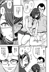 [Tatsunami Youtoku] Dankon Sousai -Hitozuma Kyoushi ga Netorareru made no Kiroku-