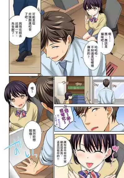 [Uesugi Kyoushirou] Watashi no Ana ni Irecha Dame -Netafuri Shitetara Ikasarechau- | 不可以插進人家的小穴～只是裝睡沒想到卻被插到高潮了～ Ch.1-8 [Chinese]