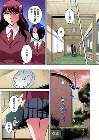 Zetsumetsu Kigu Danshi ~ Boku no Kokan ga Nerawareru Wake | 瀕臨絕種的男子～所有人都在覬覦我的小弟弟 Ch.1-17