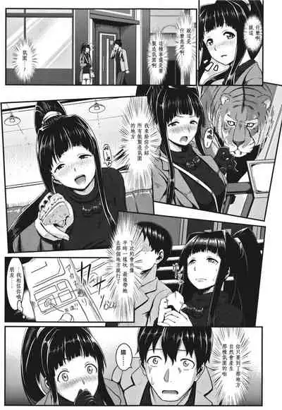 [Shiden Hiro] Sakare Seishun!! Ragai Katsudou [Chinese] [篆儀通文書坊漢化]