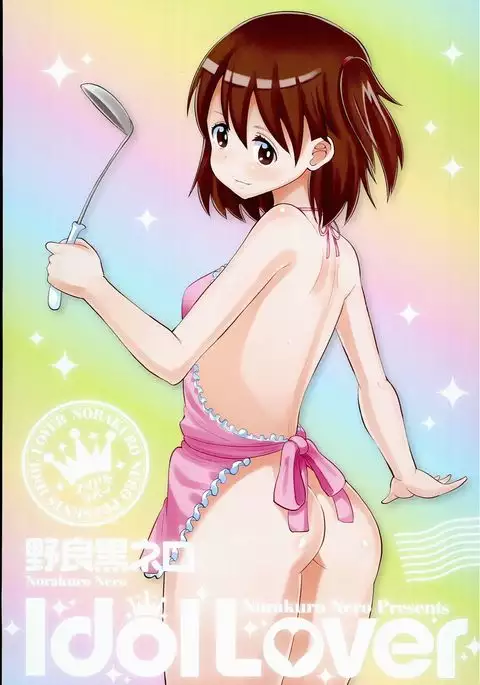 Idol Lover | 偶像明星戀人