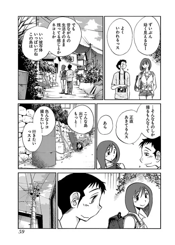 -with me？- ここではないどこかへ