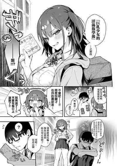 Kanojo Face | 女友的真實樣貌