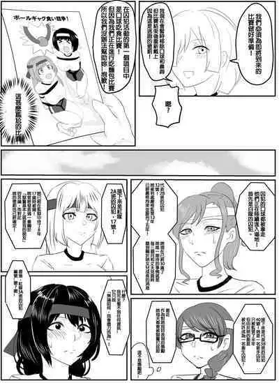 [Halo] Kanami-san no Shuujin Undokai! (Zenpen) |  佳奈美囚人運動會!(前篇) [Chinese] [純真漢化組]