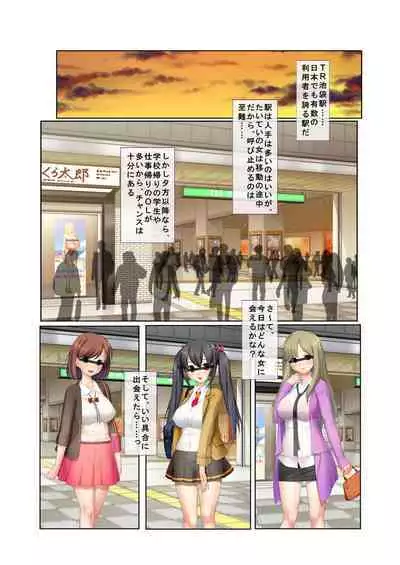 13ナンパ生ハメ♂♀出会ったその日に即ハメる!～泥酔美女に中で出しちゃった!～ フルカラーコミック版