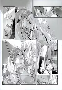 (C93) [Keruto (Yanagi Hareta)] reflection (BanG Dream!)