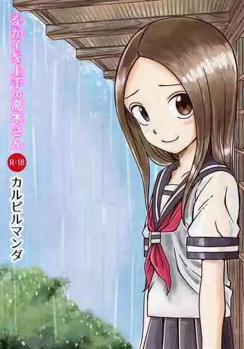 Jouzu na Majo no Shitsukekata