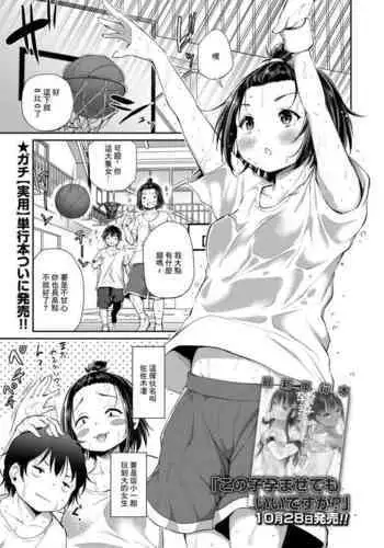 お母さんいただきます。サイドストーリー2 Ch.01-03