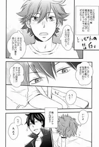 (C83) [IQ3000 (Kamachi 4-gou)] Katta Hou ga Suki ni Shite ii Rule (Haikyuu!!)
