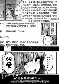 [Shiokonbu] Fanaticism ~Gekijou no Yuuwaku~ (COMIC BAVEL 2016-02) [Chinese] [直人個人漢化]