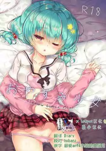 (SC2019 Spring) [Lonely Church, RainBoy (Suzunone Rena, Stealyy)] Yakimochi Frustration [Chinese] [无毒汉化组]