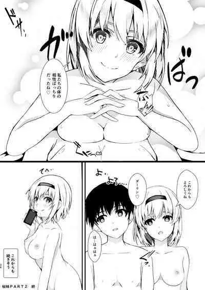 HimeImo 2