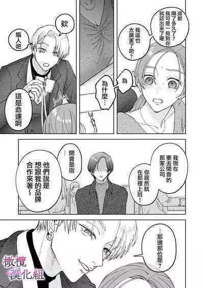 zoku shigoto ga dekinai Sakaki-kun wa yoru dake yūnō  ｜工作无能的榊君只在夜晚十分能干·续