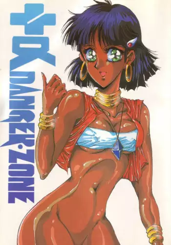 (C38) [Takotsubo Club (Gojou Shino)] DANGER ZONE SIDE B Kairyouban (Various)