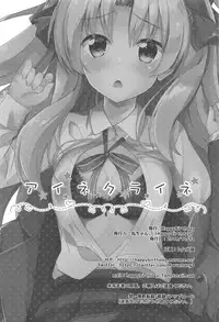 (C95) [HappyBirthday (MARUchang)] Eine Kleine (Fate/Grand Order) [Chinese] [胸垫汉化组]