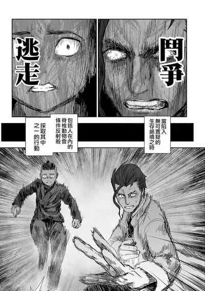 Tsui no Taimashi ―Ender GeisterーEpisode.53