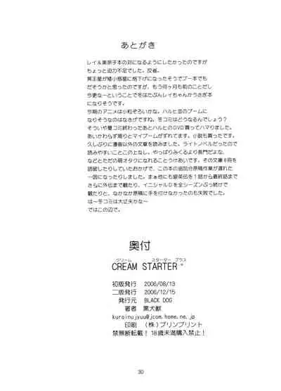 [BLACK DOG (Kuroinu Juu)] Cream Starter+  (Bishoujo Senshi Sailor Moon) | 美少女战士 双星奸落2 [Chinese] [退魔大叔情怀汉化]