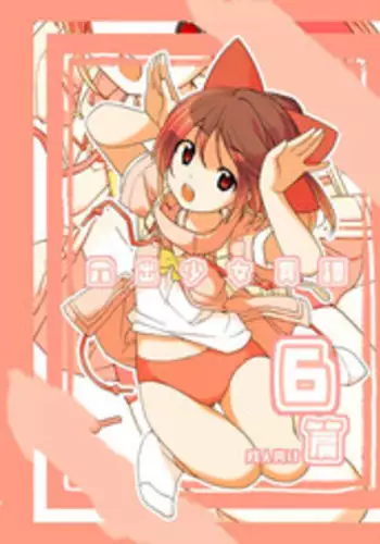 [Rokumonsen (Tamahagane)] Sei ni Utokatta Watashi wa Class no Danshi to ￮￮￮ Shite Shimaimashita. [Digital]