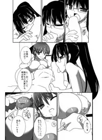 [Visual Biscuits] ちちねえ対しりねえ